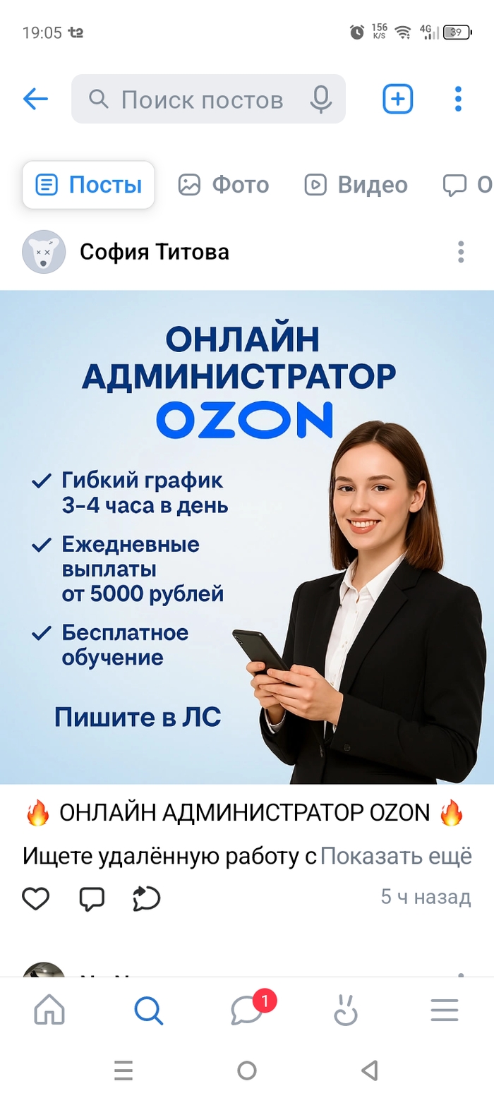 Администратор чата вакансии удаленно