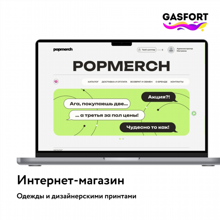 Администратор онлайн магазина