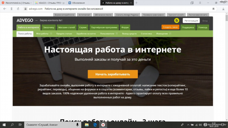 Advego заработок в интернете без вложений
