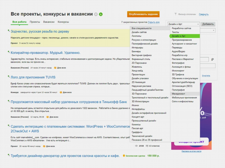 База фриланса для начинающих бесплатно