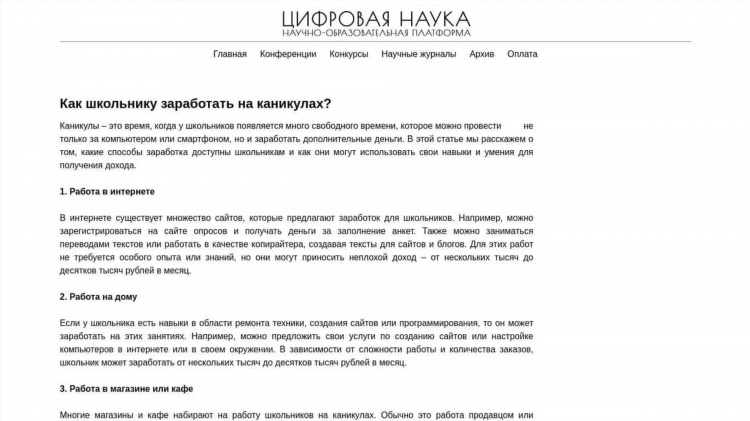Белый заработок в интернете