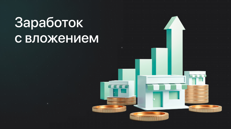 Биржи для заработка в интернете без вложений