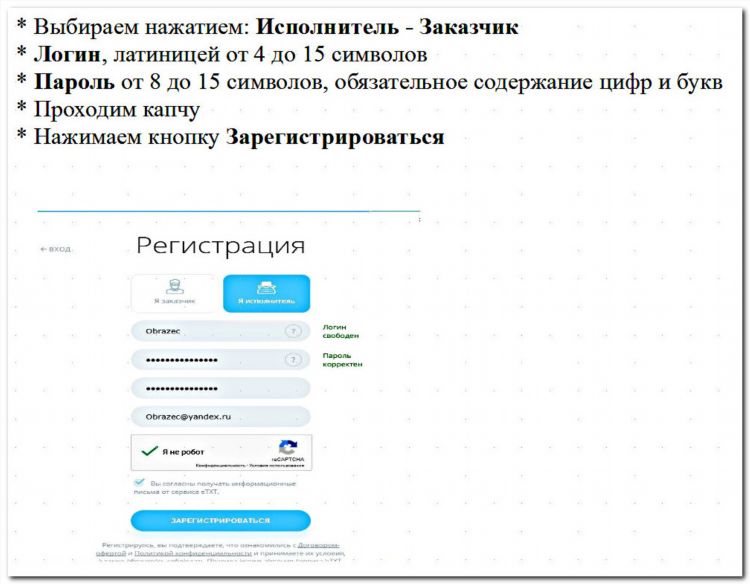 Биржи с заданиями для заработка в интернете