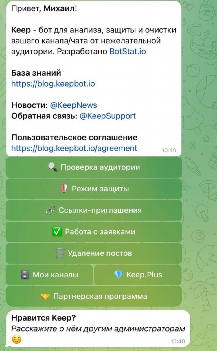 Бот заработок в телеграмме