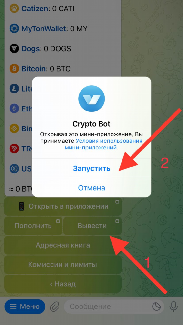 Боты для заработка в интернете