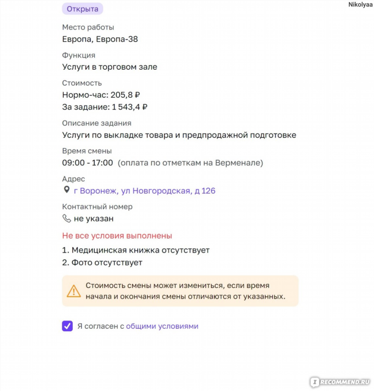 Быстрые подработки в интернете