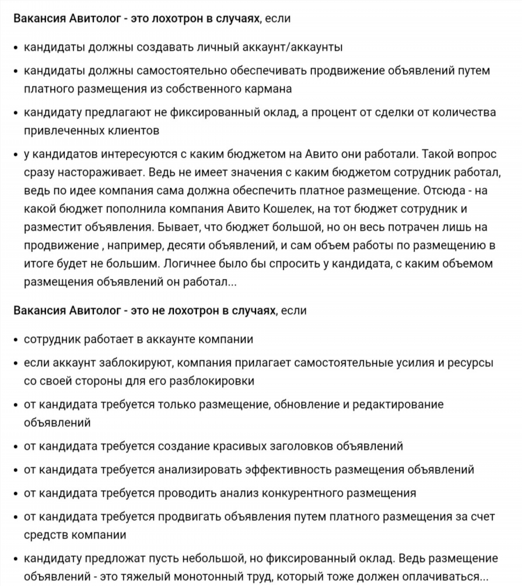 Чат поддержки вакансии удаленно без опыта