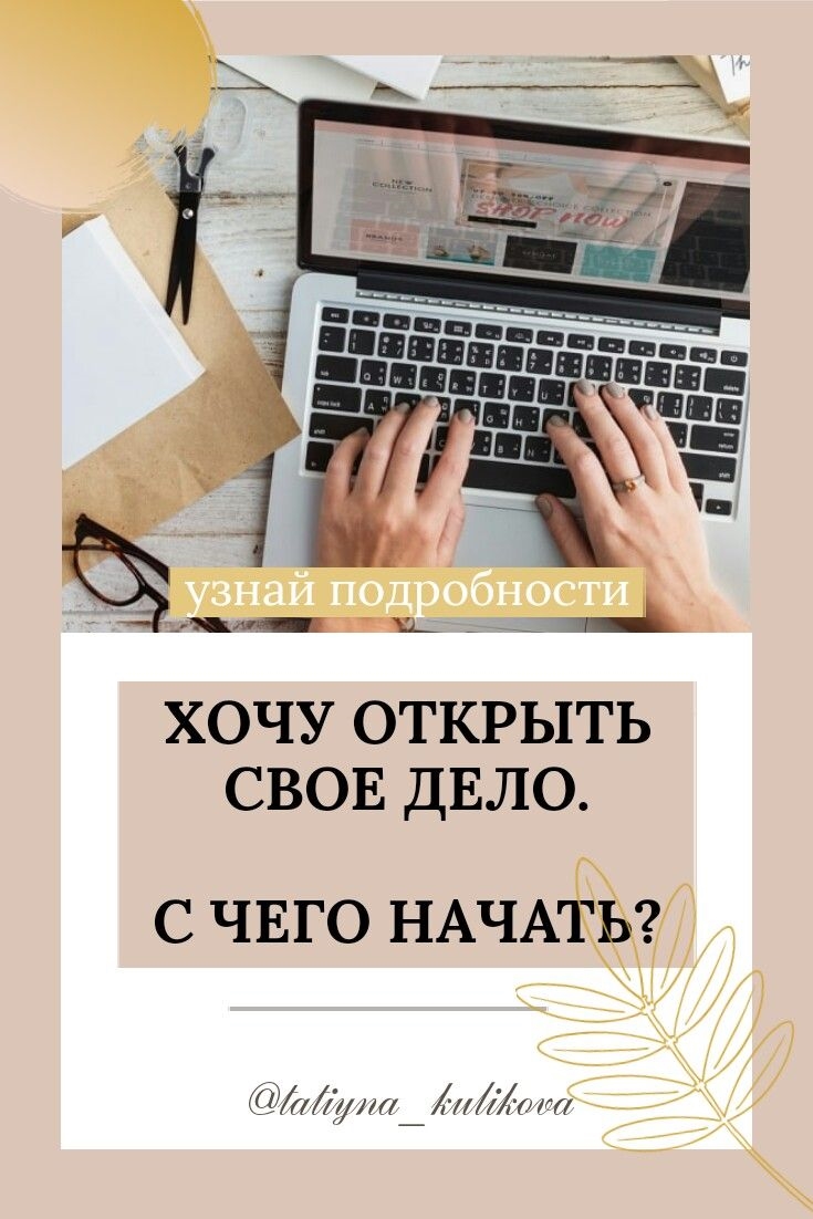 Чем заняться чтобы заработать денег