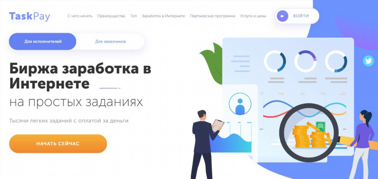 Деньги на заданиях в интернете