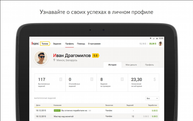Деньги за выполнение заданий в интернете