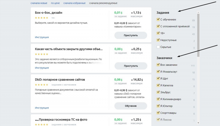 Деньги за задания в интернете без вложений с выводом