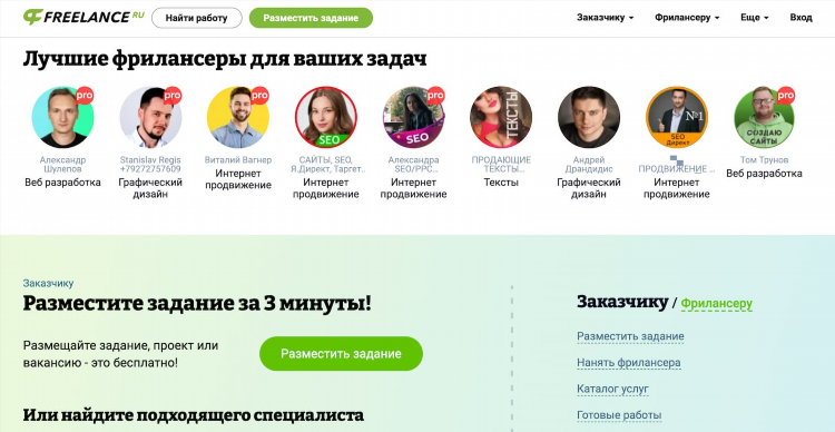 Фриланс для студентов