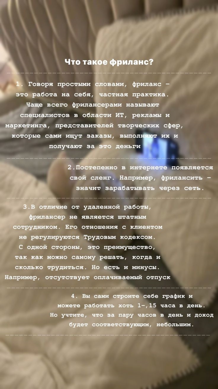 Фриланс it специалистов