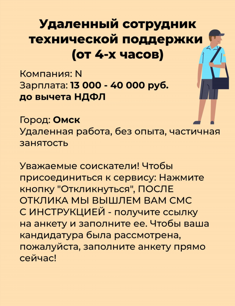 Фриланс омск вакансии