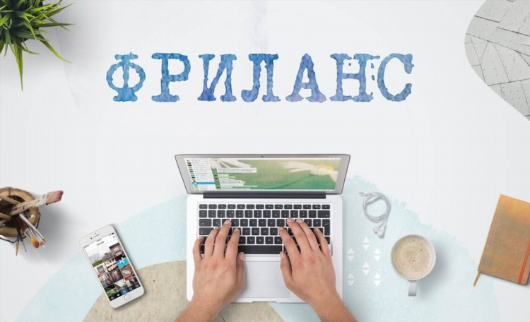 Фриланс работа задания