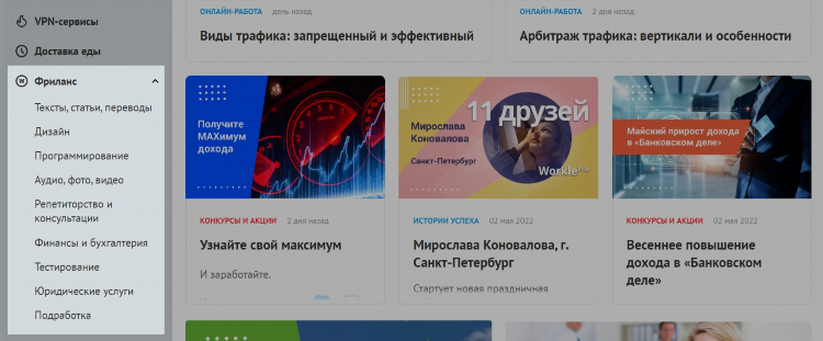 Фриланс сайт удаленной работы