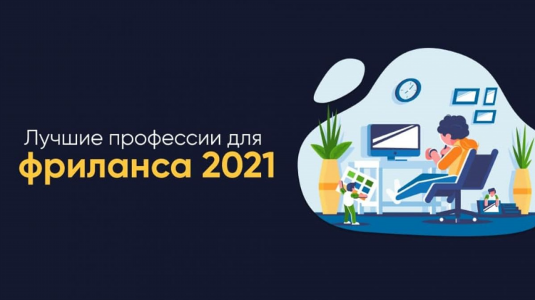 Фриланс вакансии без опыта на дому