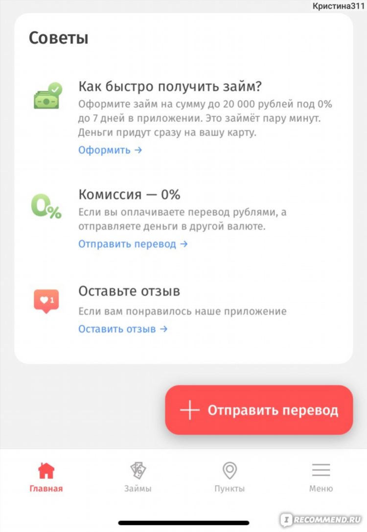 Где быстро заработать 20 тысяч рублей
