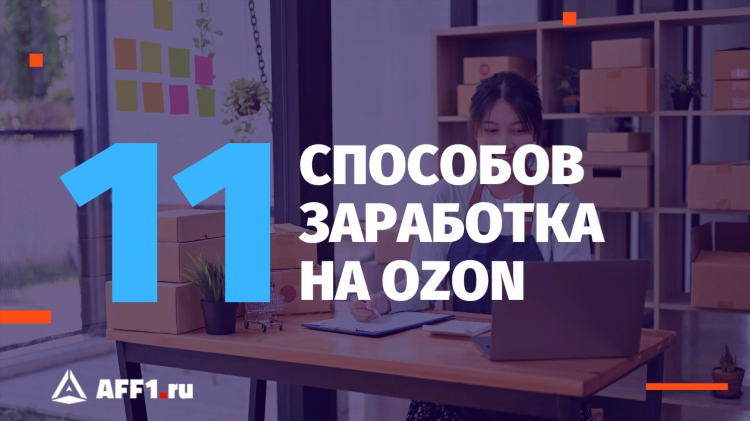 Где быстро заработать 3000 рублей