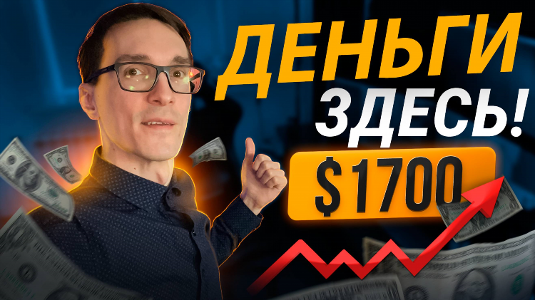 Где и как заработать деньги