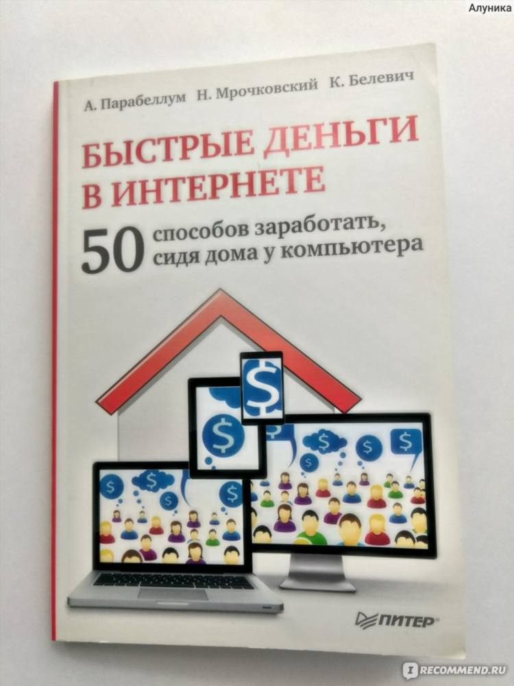Где можно заработать быстрые деньги