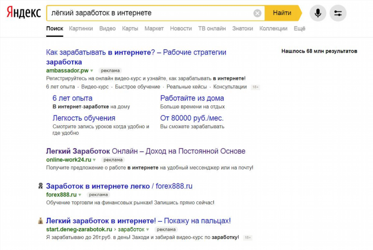 Где онлайн заработать денег