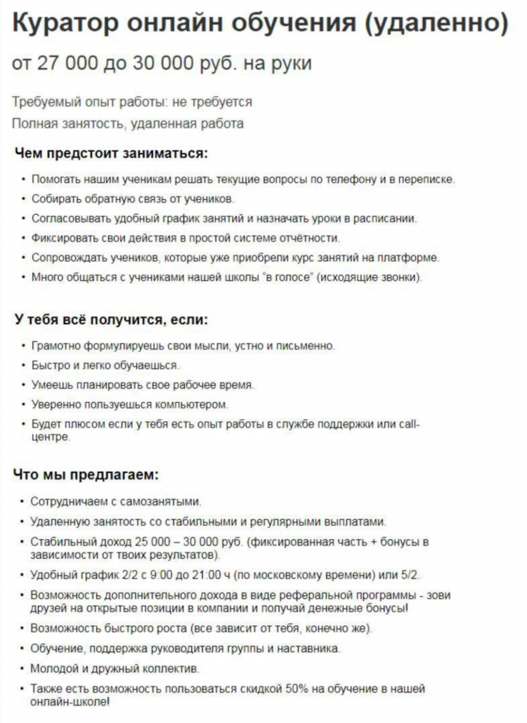 Где работать студенту онлайн