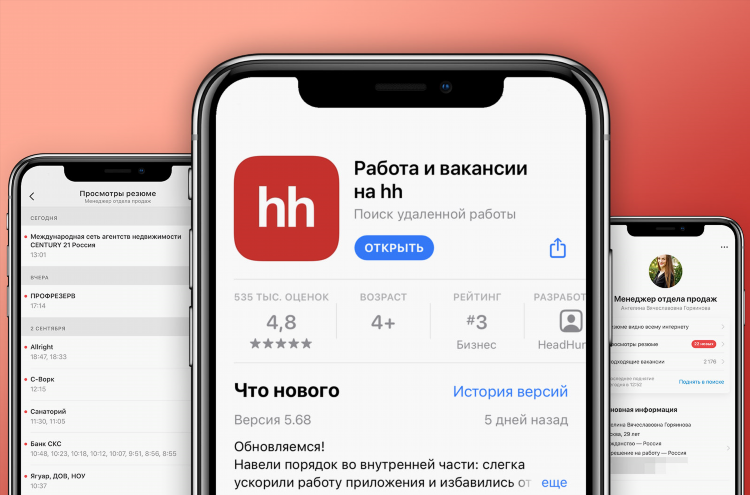 Hh ru работа удаленная на дому вакансии без опыта