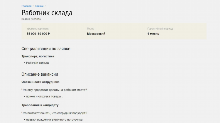Hh ru работа удаленная