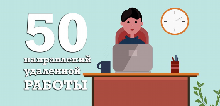 Hh ru работа удаленно на дому вакансии