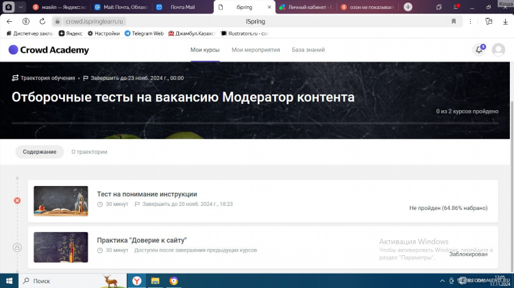 Яндекс крауд вакансии удаленно