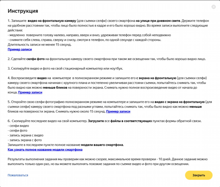 Яндекс толока аналоги с большим заработком