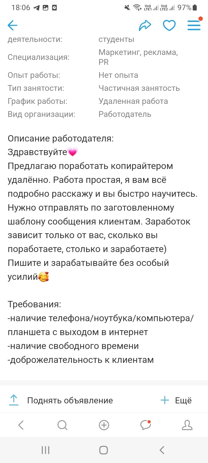 Яндекс вакансия удаленная работа