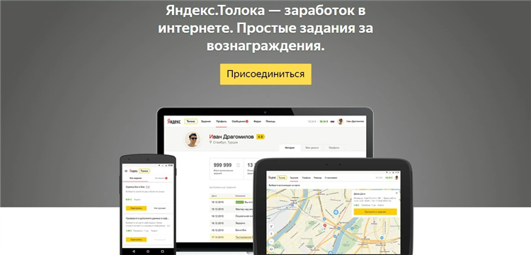 Яндекс задания можно ли заработать