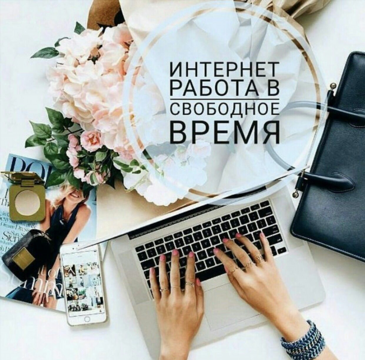 Интернет заработок на дому