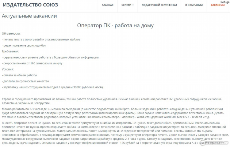 Ищу работу в интернете на дому без вложений и обмана
