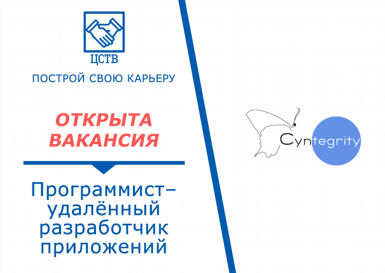 It вакансии удаленно