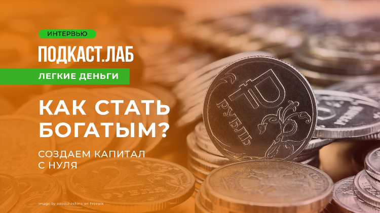 Как быстро заработать 100 тысяч рублей