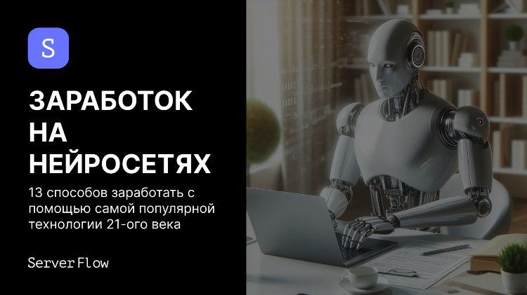 Как быстро заработать денег в интернете без вложений на телефоне