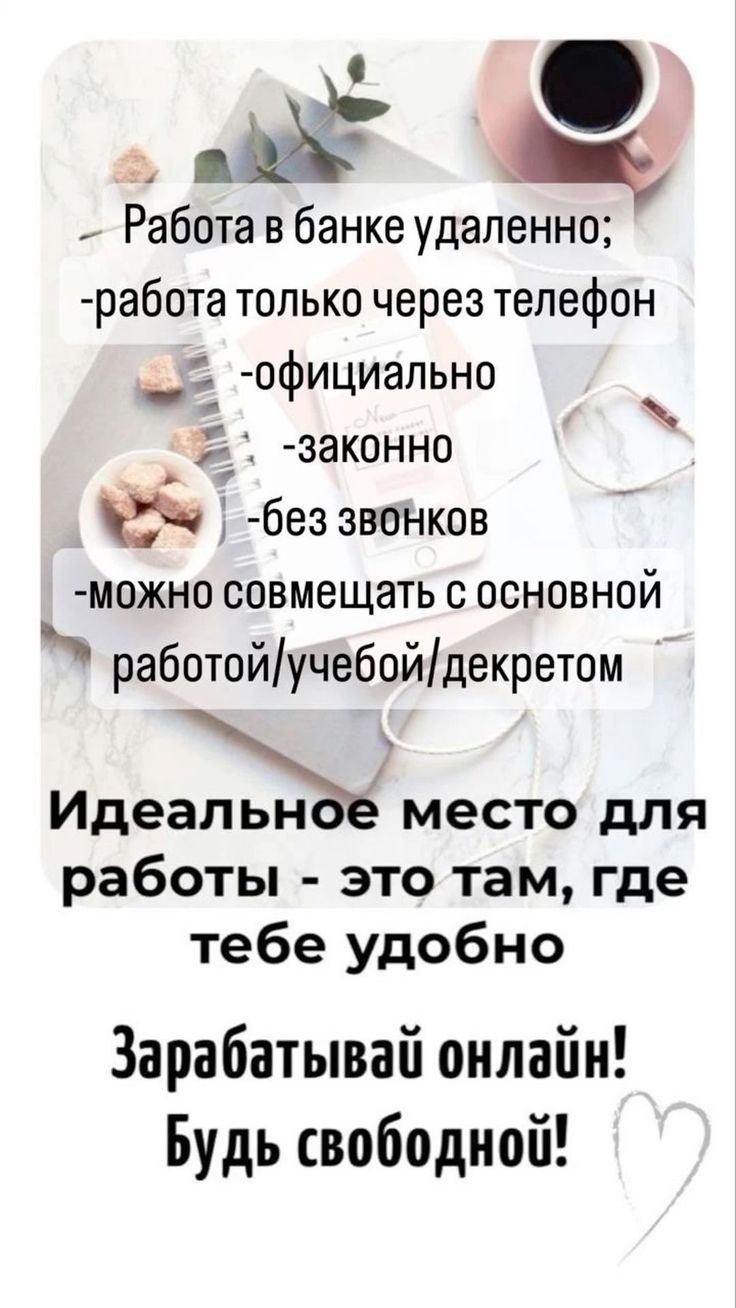 Как можно удаленно работать