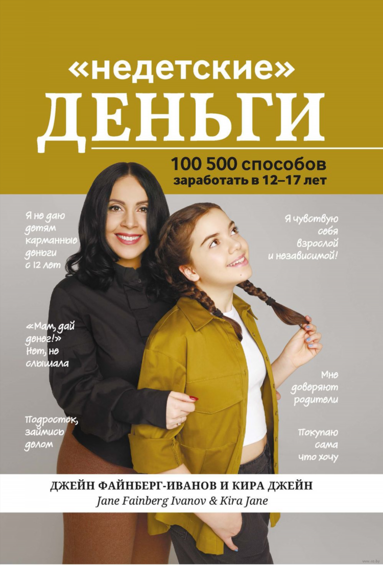 Как можно заработать деньги