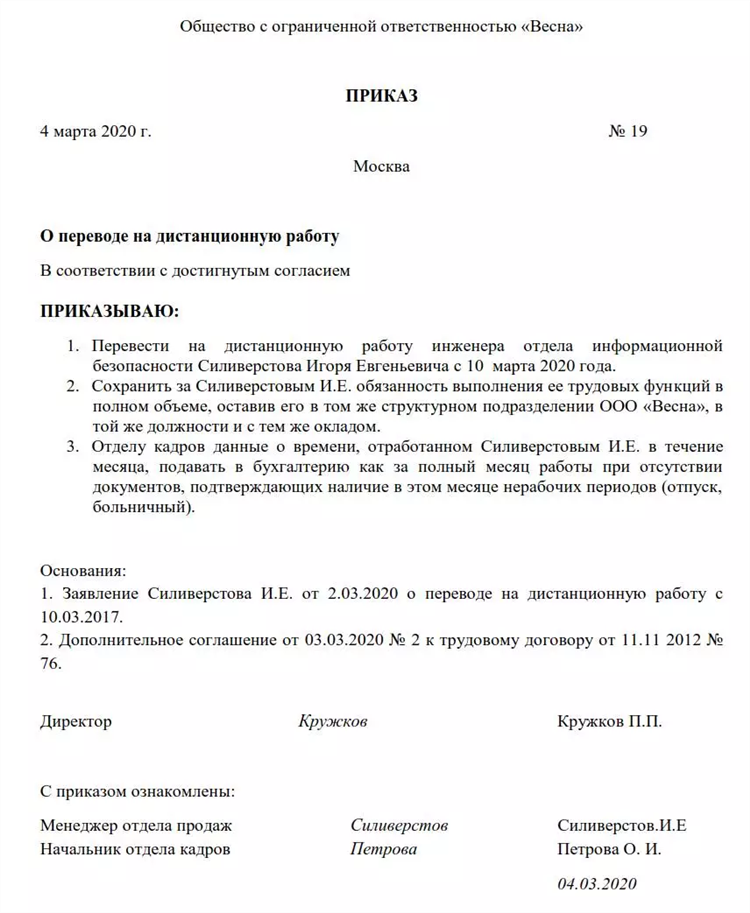 Как устроиться на работу удаленно