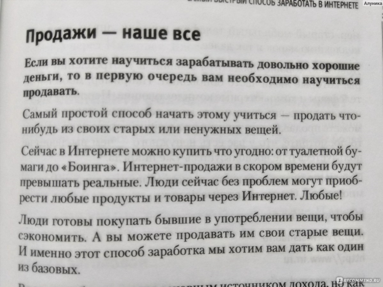 Как зарабатывать дома в интернете