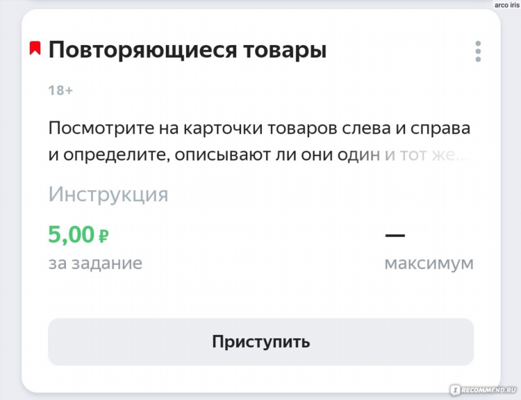 Как заработать 1000 рублей за день