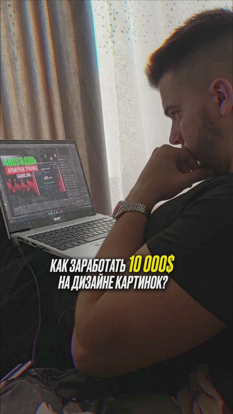 Как заработать 10000