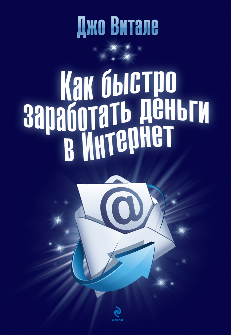 Как заработать быстро