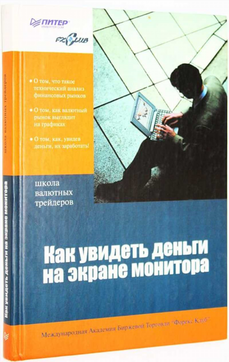 Как заработать деньги в питере