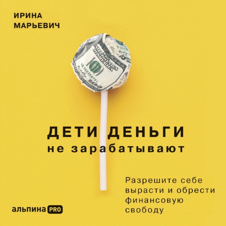 Как заработать много денег без образования