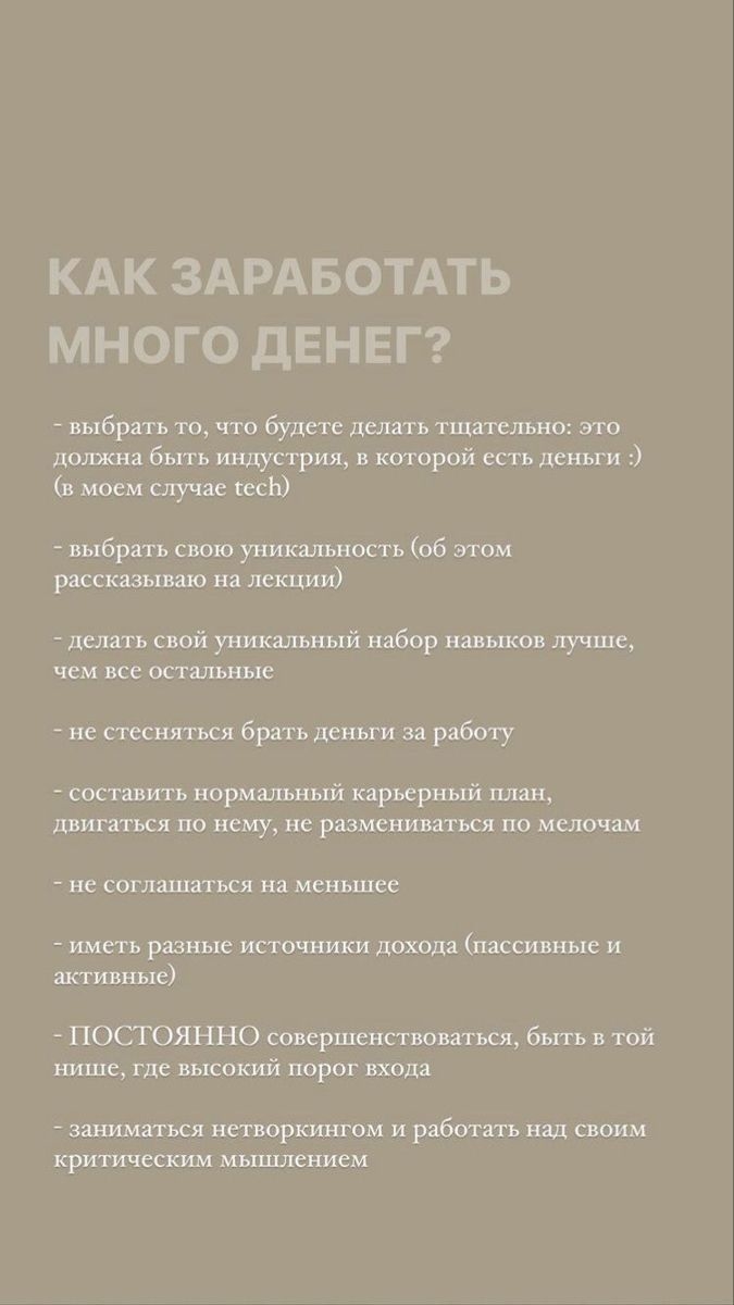 Как заработать много деньги