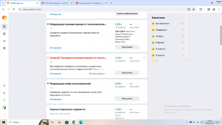 Как заработать на капчах